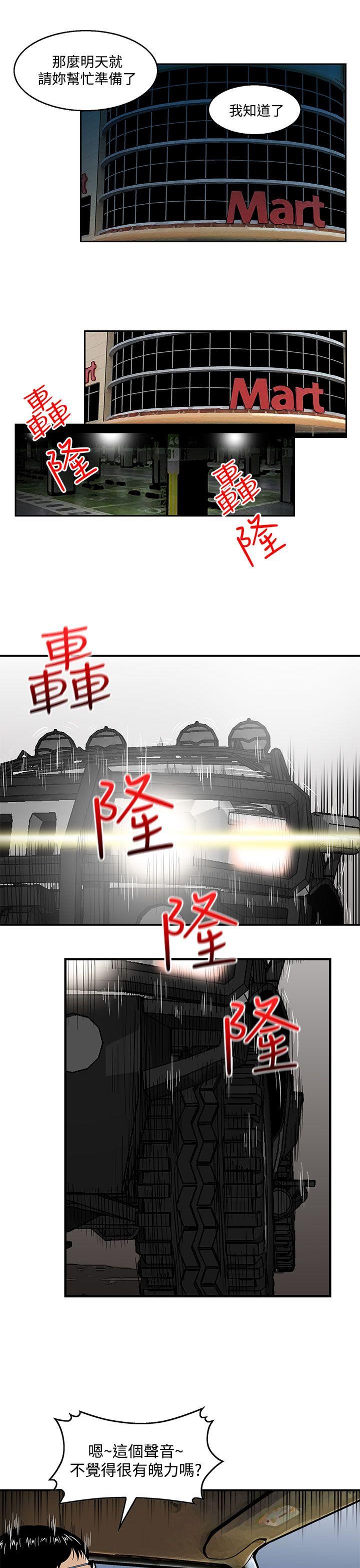 猪圈 第6話 第7页
