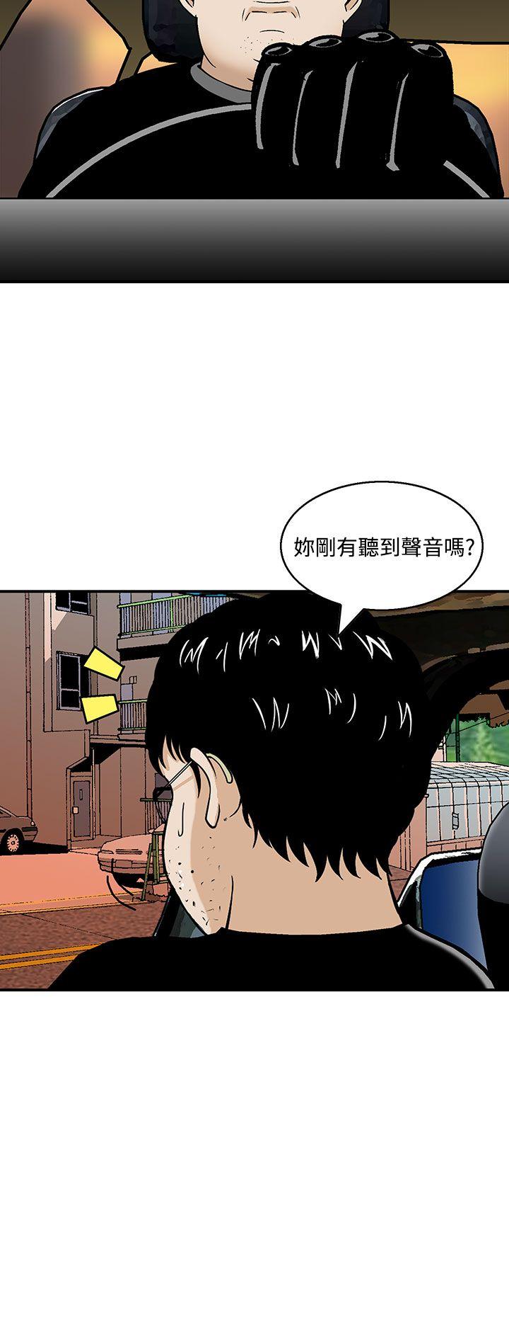 猪圈 第6話 第20页