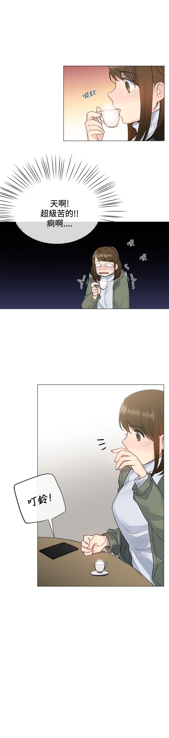 小一轮的纯爱女孩 第8話 第4页