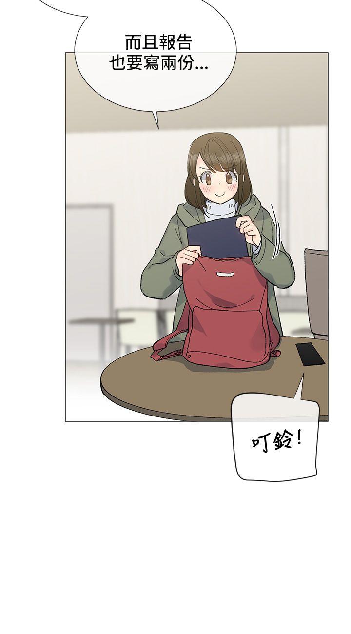 小一轮的纯爱女孩 第8話 第15页