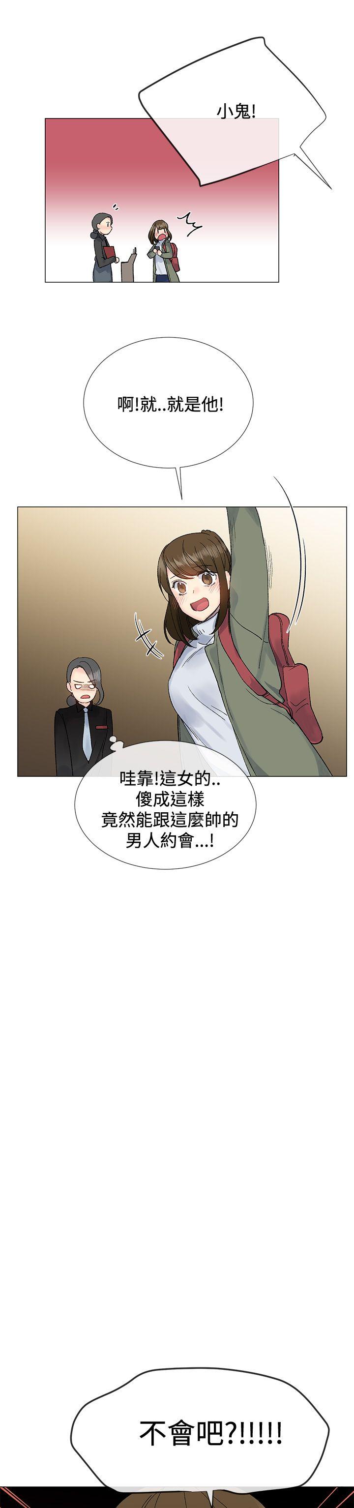 小一轮的纯爱女孩 第8話 第20页