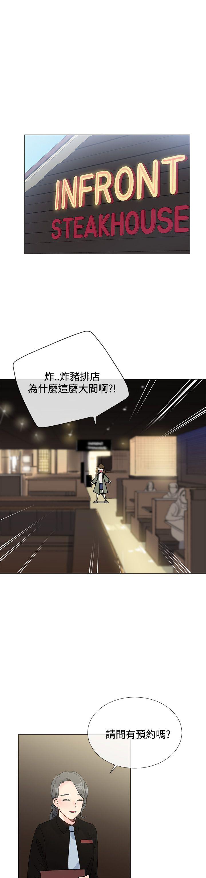 小一轮的纯爱女孩 第8話 第17页