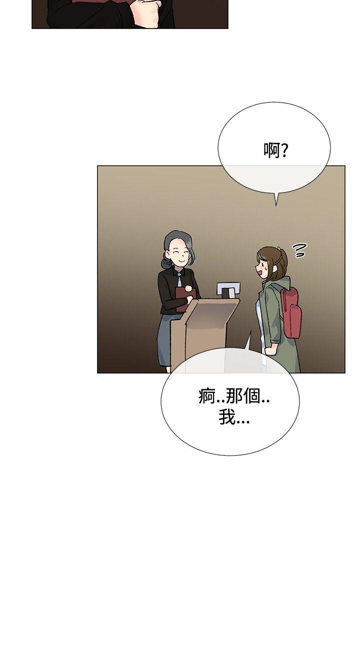 小一轮的纯爱女孩 第8話 第18页