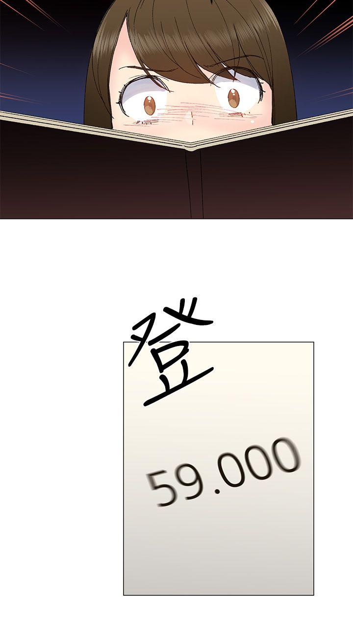 小一轮的纯爱女孩 第8話 第21页