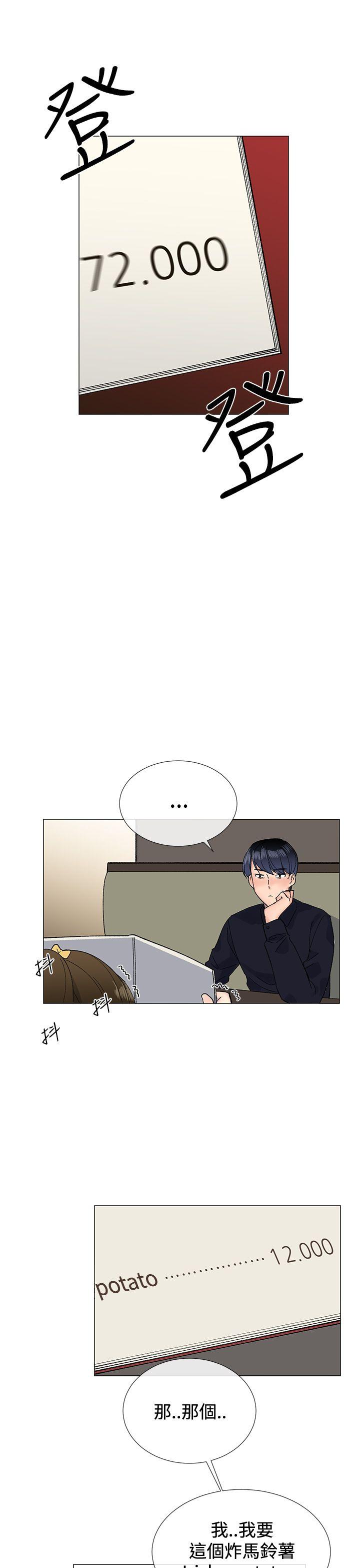 小一轮的纯爱女孩 第8話 第22页