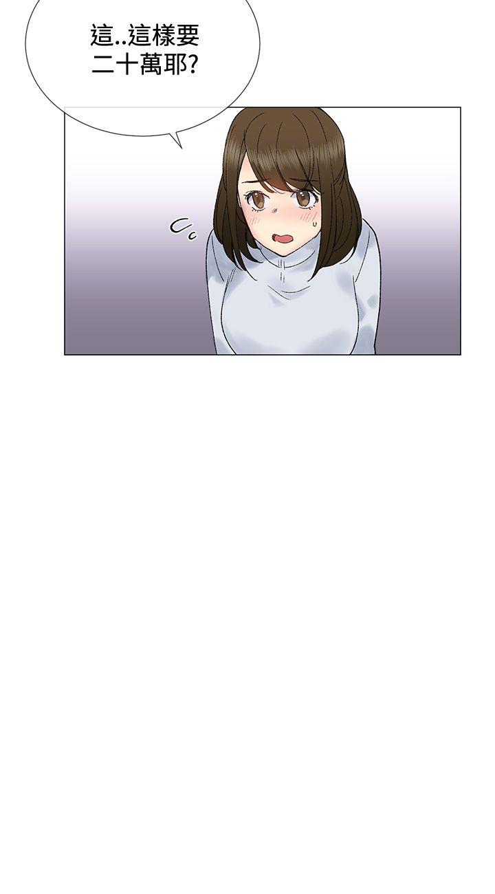 小一轮的纯爱女孩 第8話 第24页