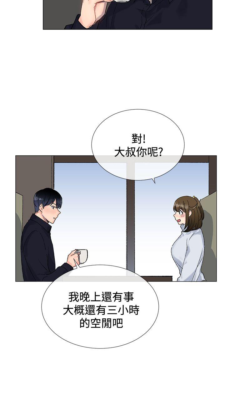 小一轮的纯爱女孩 第8話 第27页