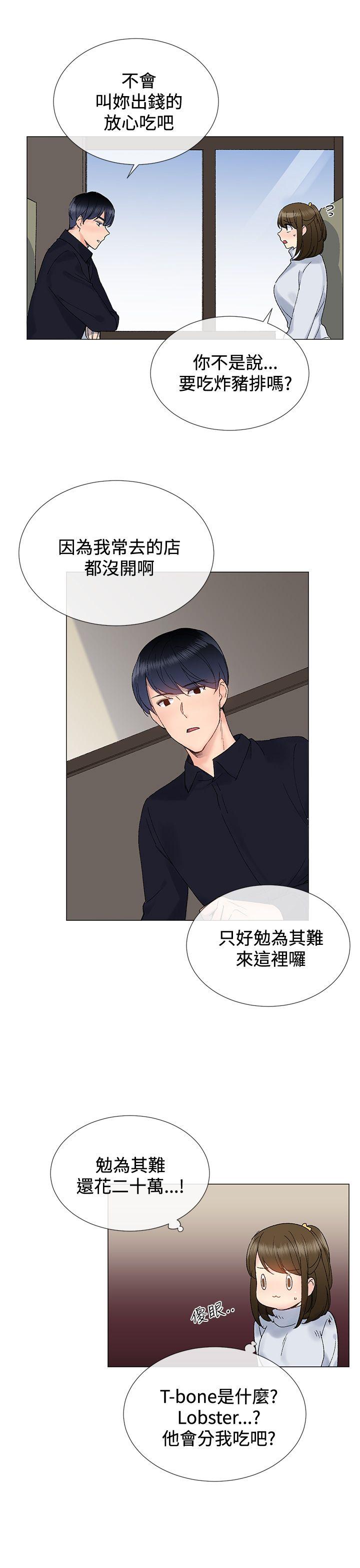 小一轮的纯爱女孩 第8話 第25页
