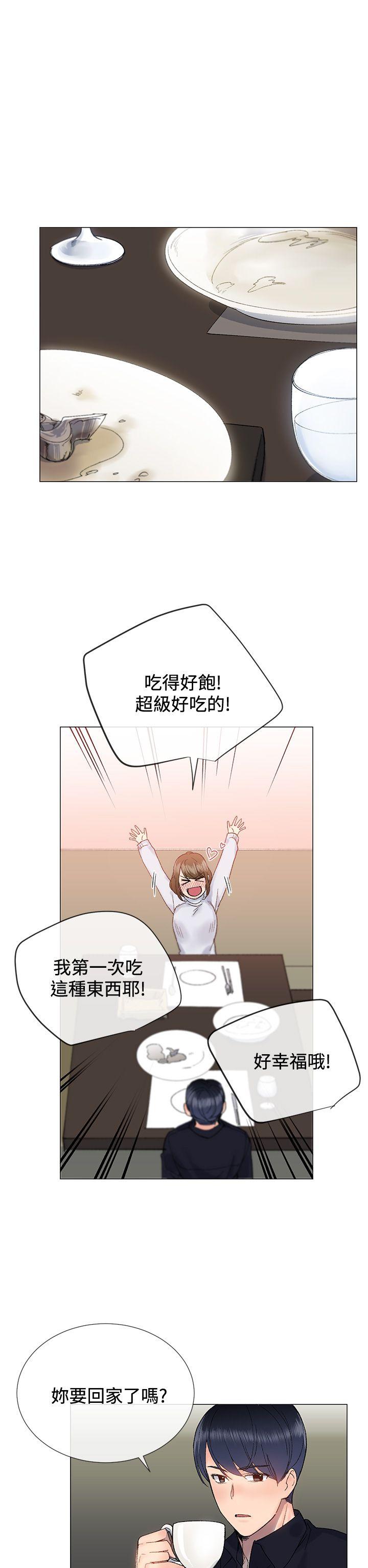 小一轮的纯爱女孩 第8話 第26页