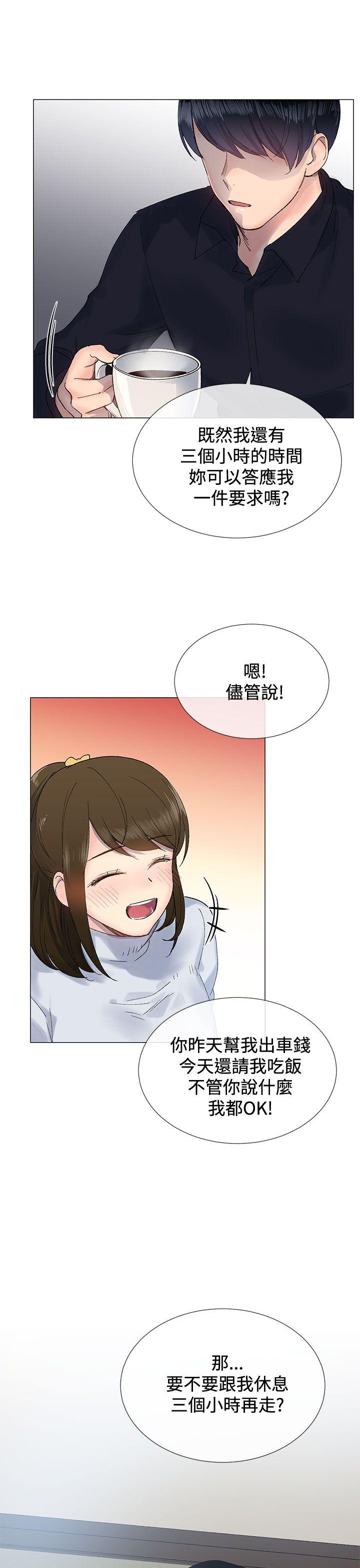 小一轮的纯爱女孩 第9話 第1页