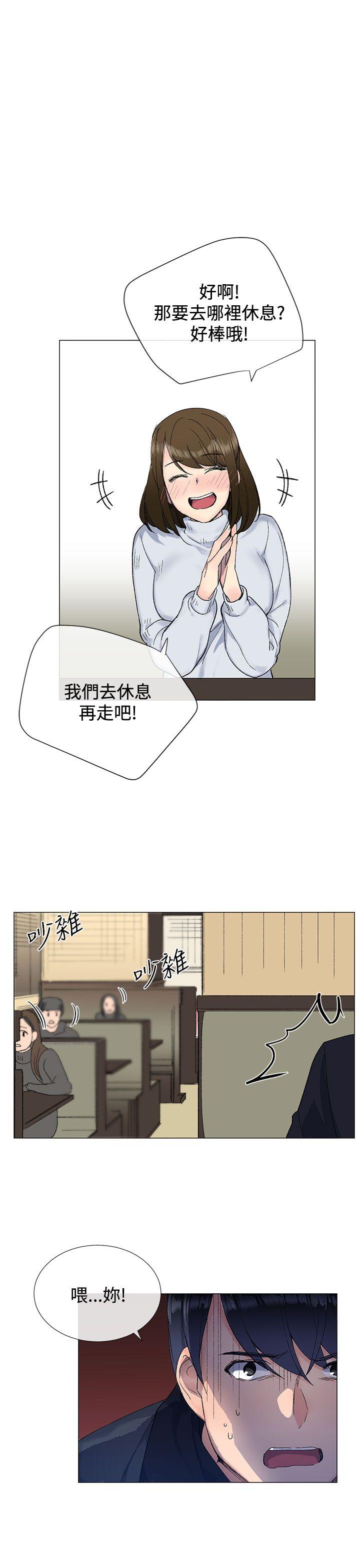 小一轮的纯爱女孩 第9話 第4页