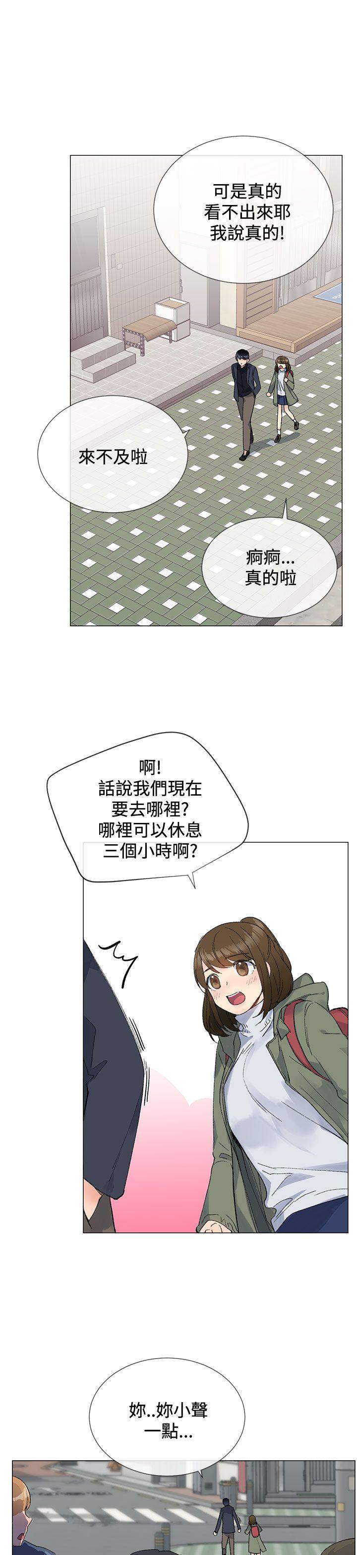 小一轮的纯爱女孩 第9話 第10页