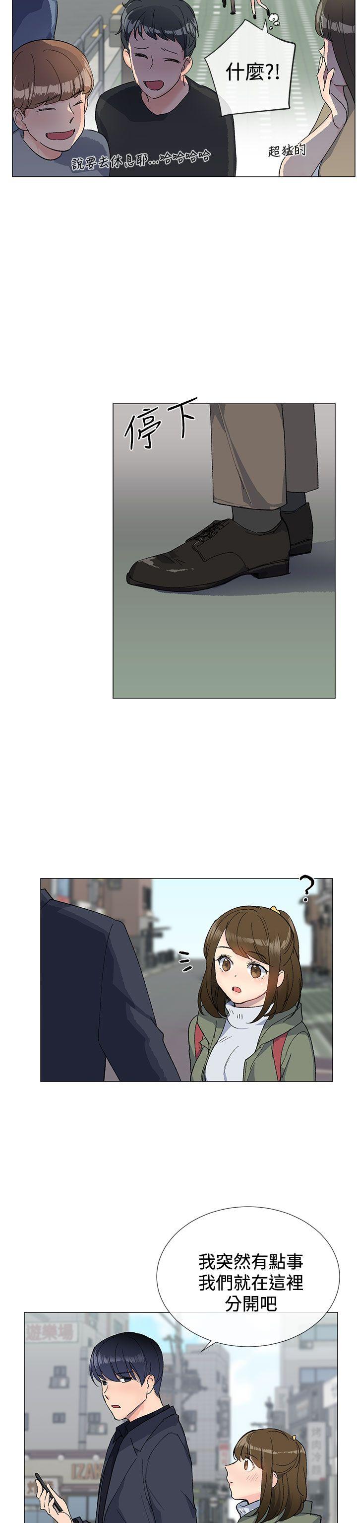 小一轮的纯爱女孩 第9話 第11页
