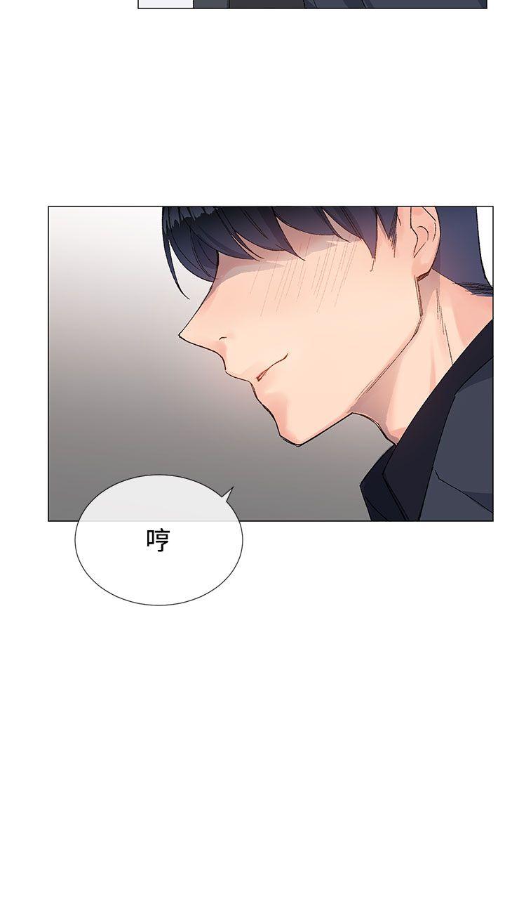 小一轮的纯爱女孩 第9話 第15页