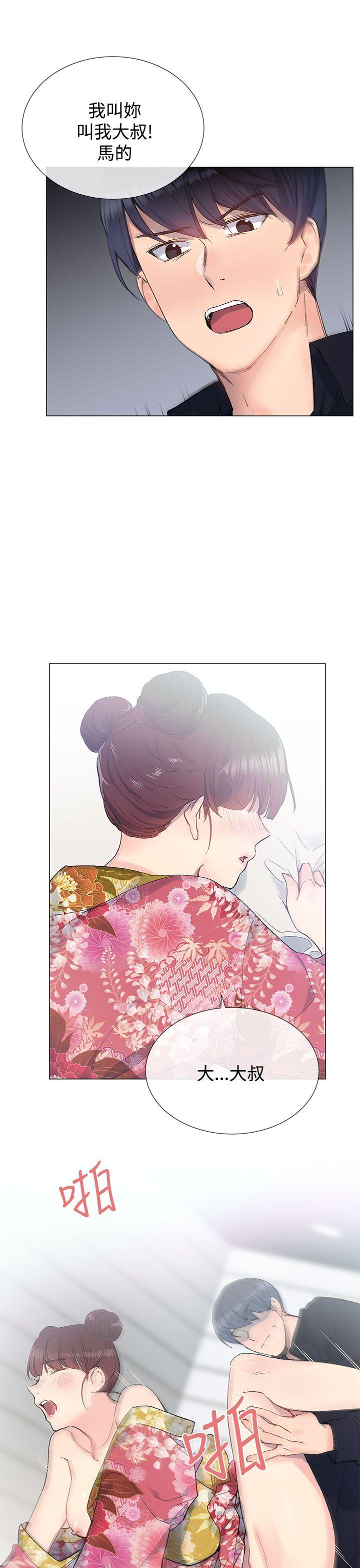 小一轮的纯爱女孩 第9話 第28页