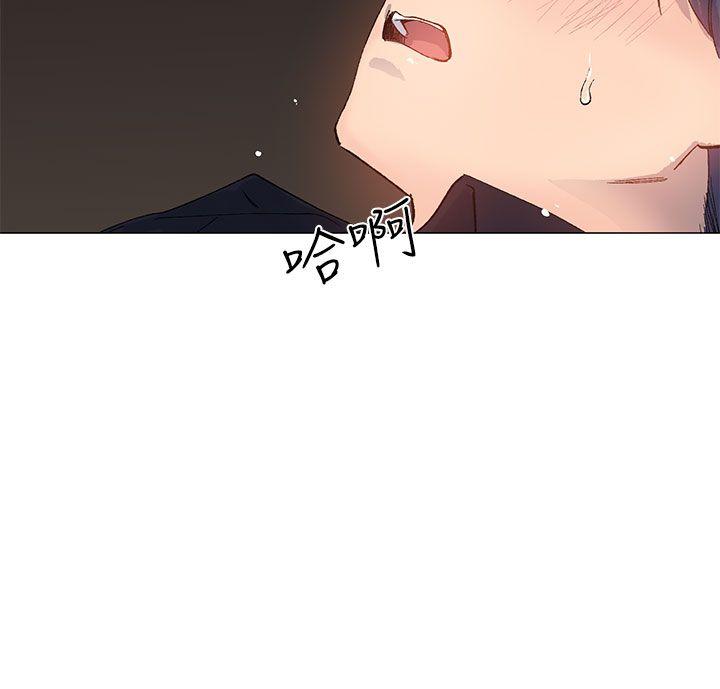 小一轮的纯爱女孩 第9話 第33页