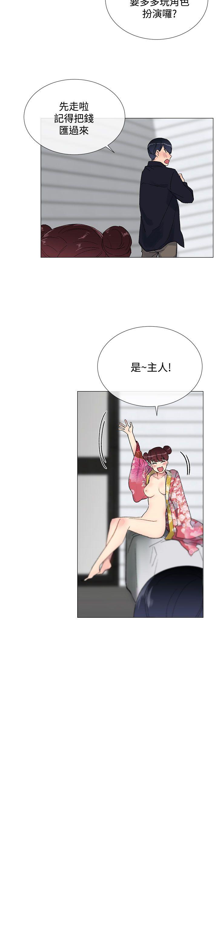 小一轮的纯爱女孩 第9話 第35页