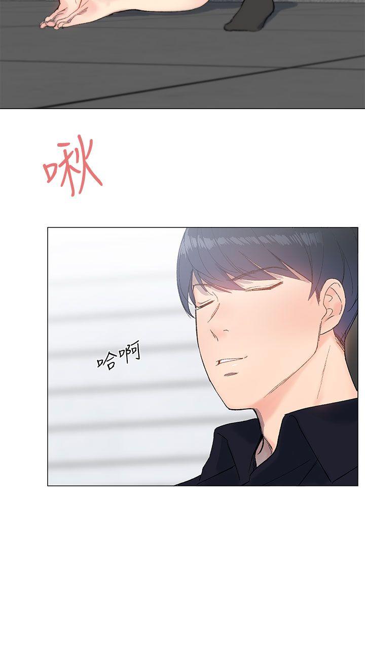 小一轮的纯爱女孩 第9話 第21页