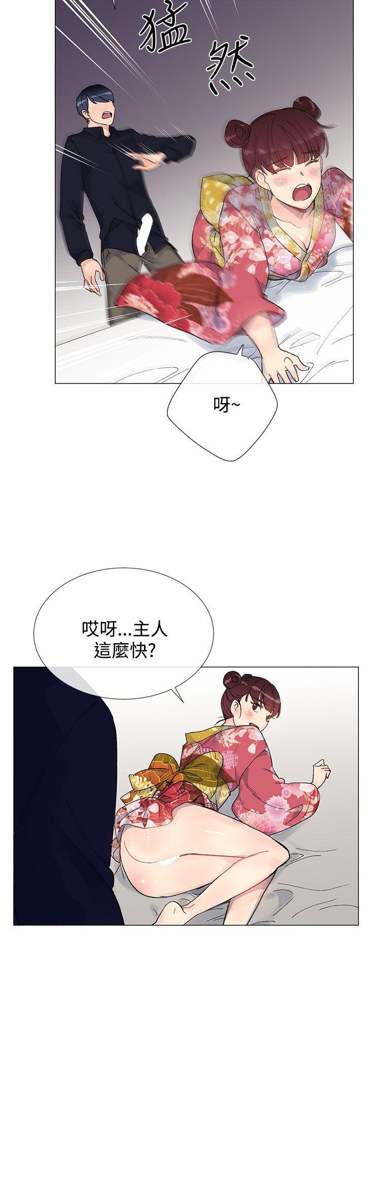 小一轮的纯爱女孩 第9話 第24页