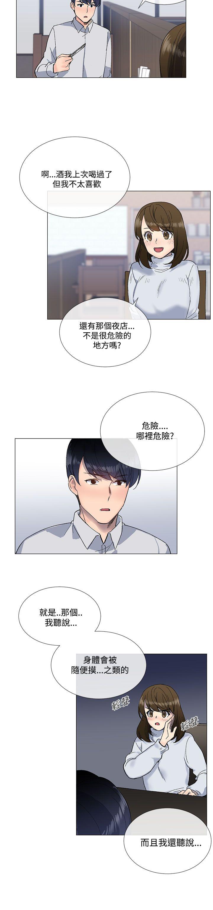 小一轮的纯爱女孩 第10話 第5页