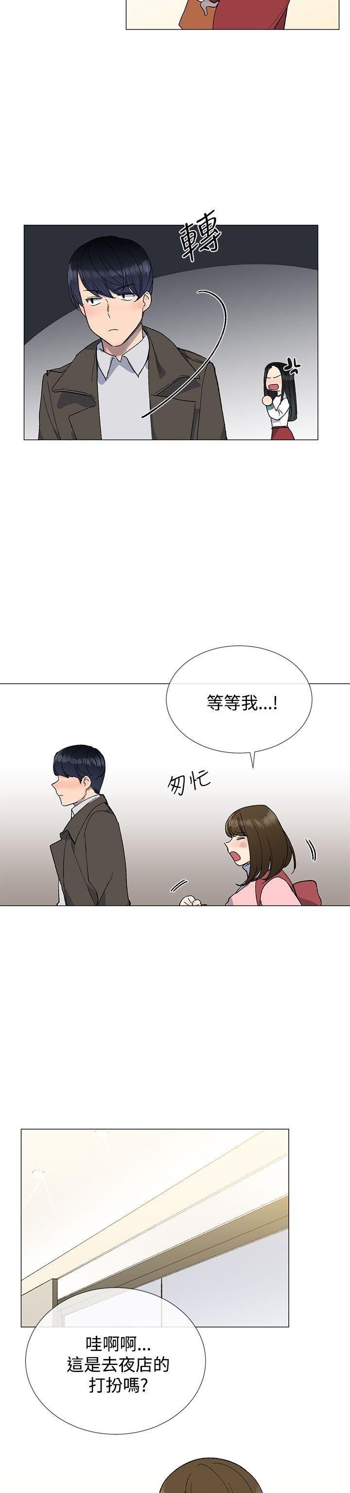 小一轮的纯爱女孩 第10話 第20页
