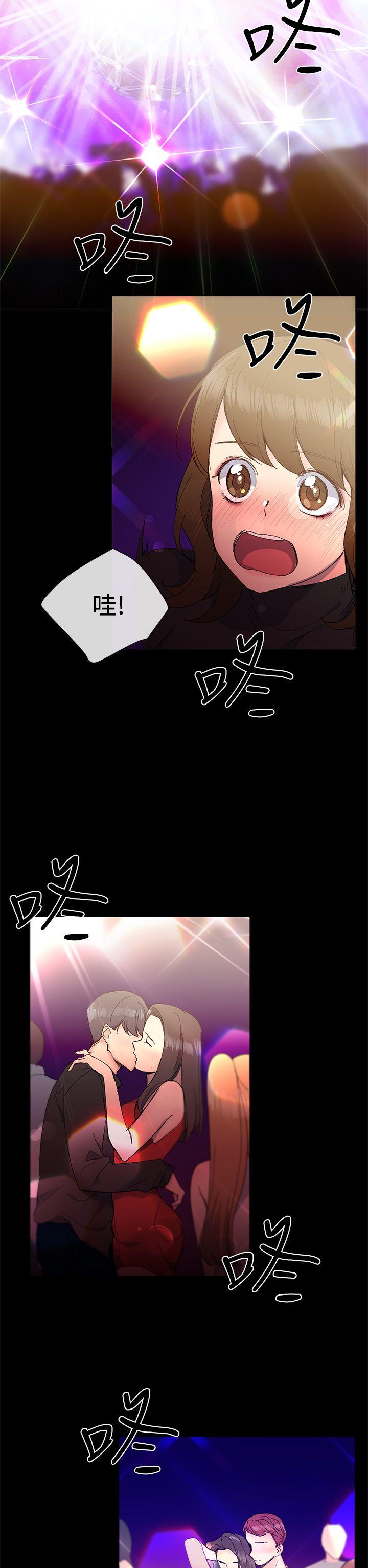 小一轮的纯爱女孩 第11話 第11页