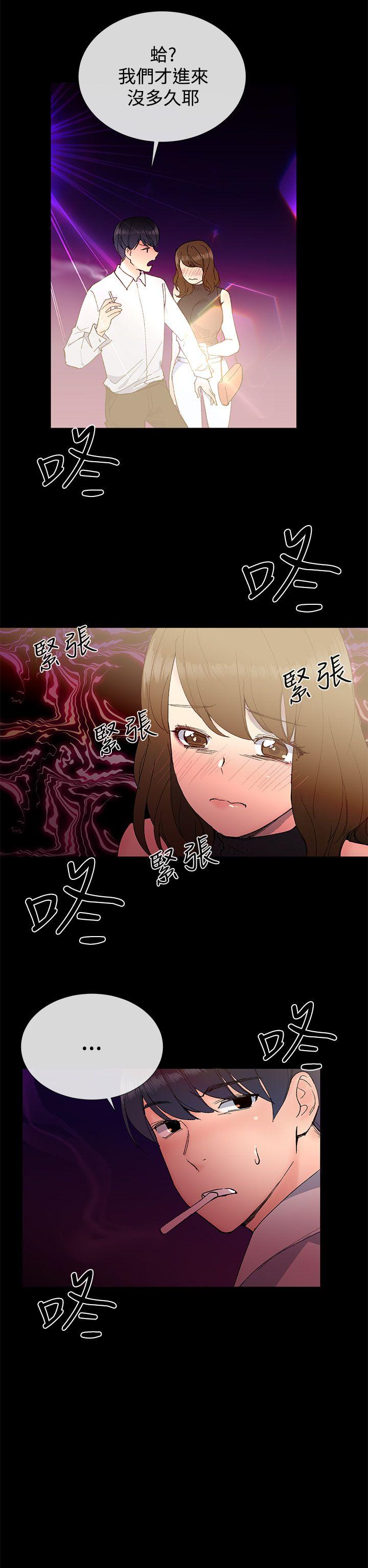 小一轮的纯爱女孩 第11話 第14页