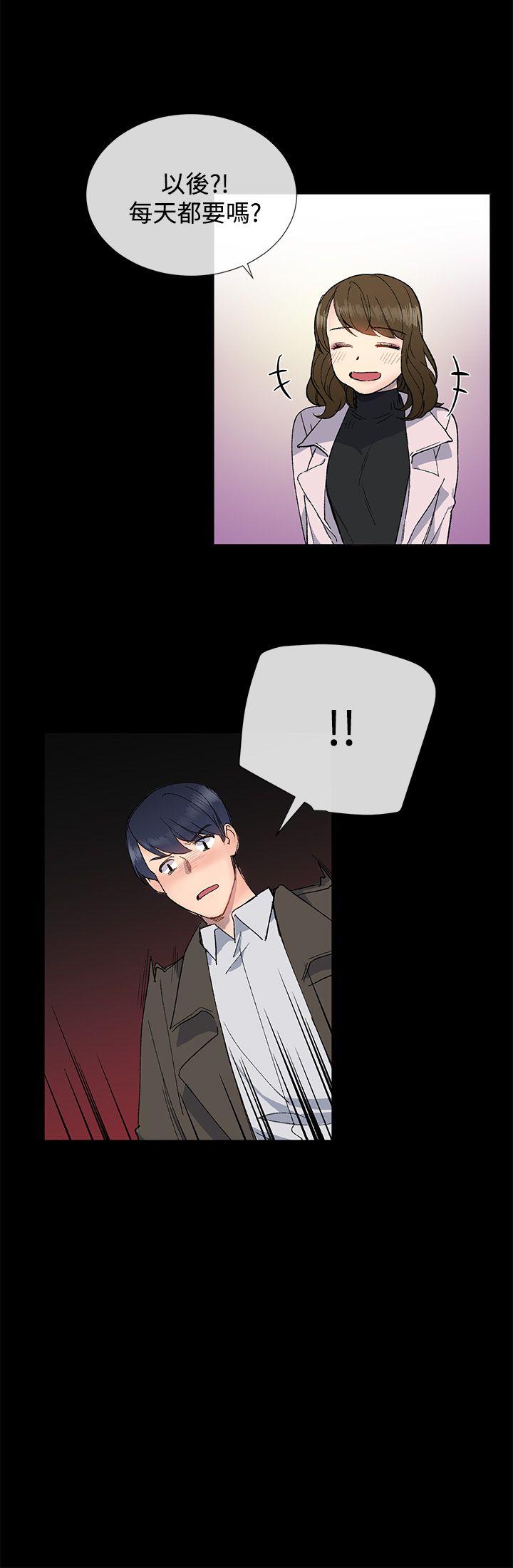 小一轮的纯爱女孩 第11話 第24页