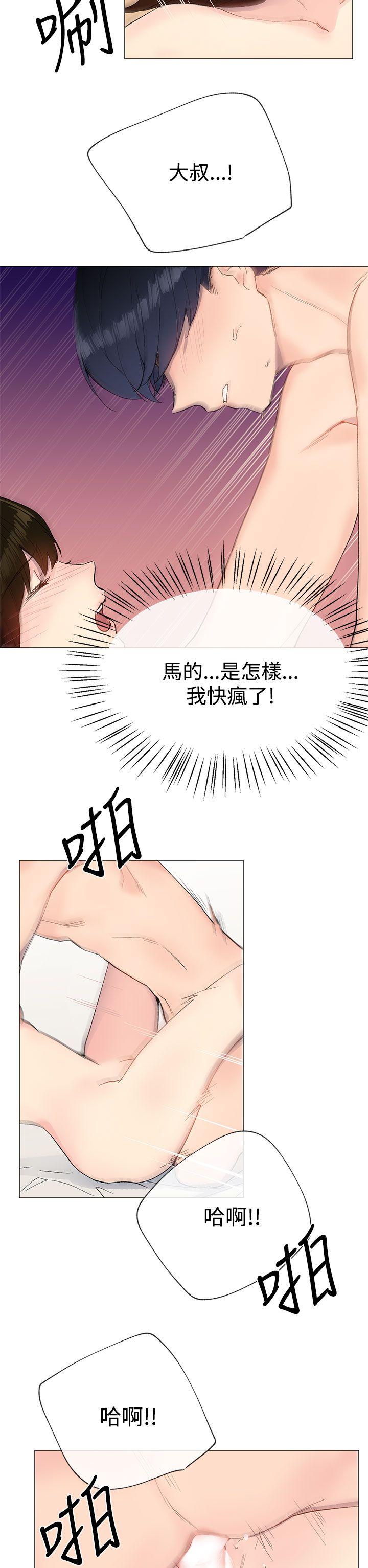 小一轮的纯爱女孩 第12話 第26页