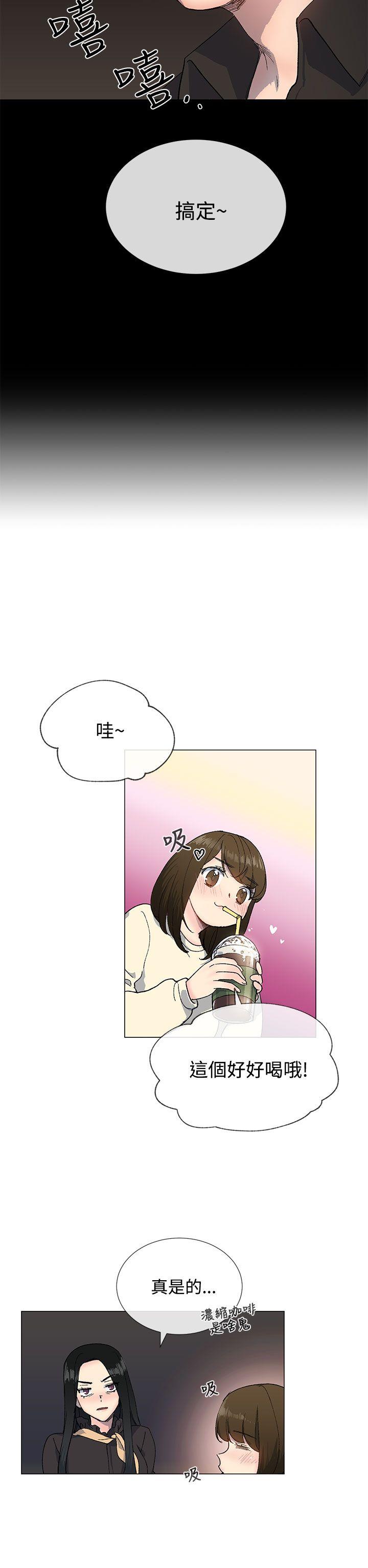 小一轮的纯爱女孩 第13話 第19页