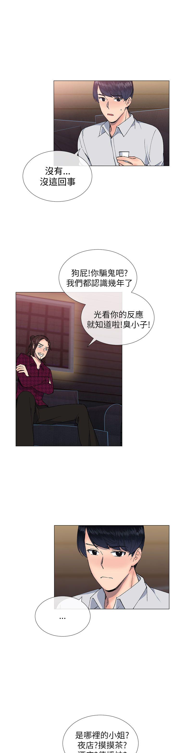 小一轮的纯爱女孩 第15話 第10页