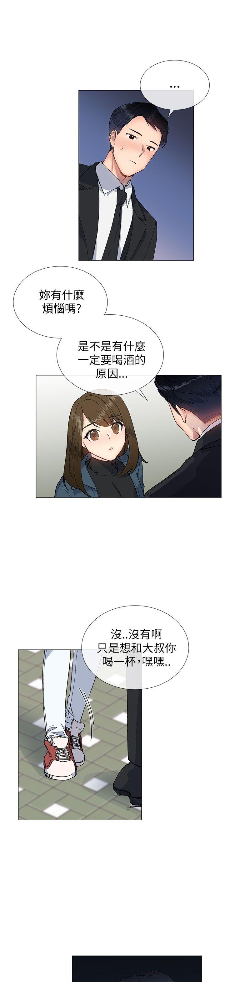 小一轮的纯爱女孩 第17話 第4页