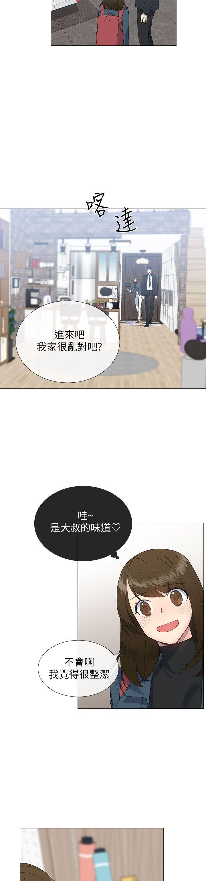 小一轮的纯爱女孩 第17話 第14页