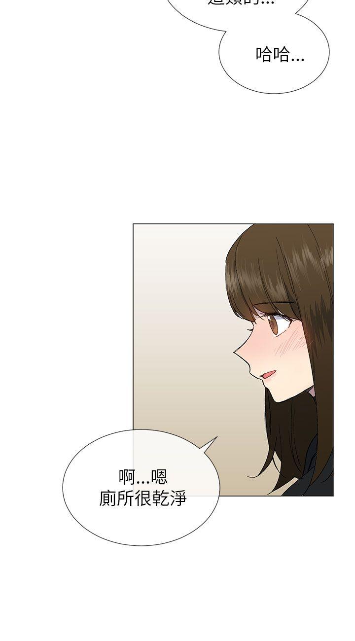 小一轮的纯爱女孩 第18話 第15页