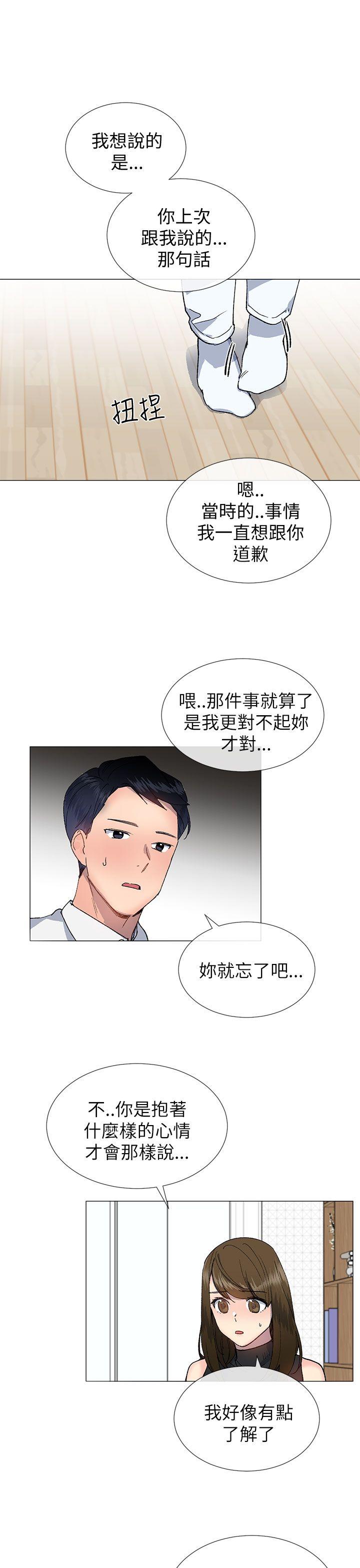 小一轮的纯爱女孩 第18話 第16页