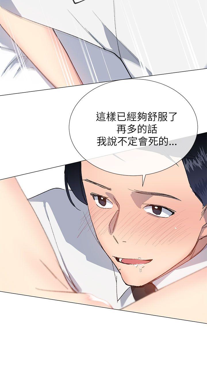 小一轮的纯爱女孩 第19話 第15页
