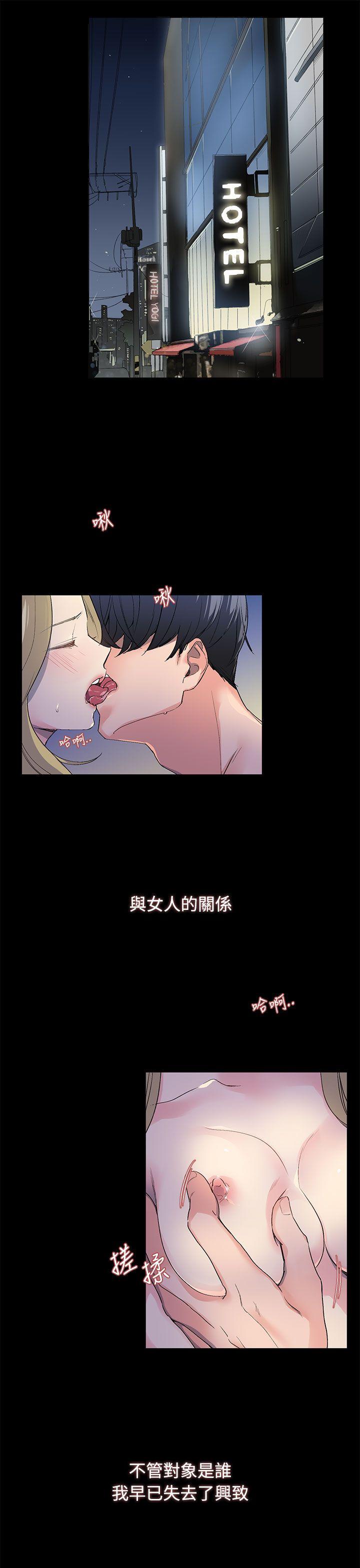 小一轮的纯爱女孩 第1話 第1页