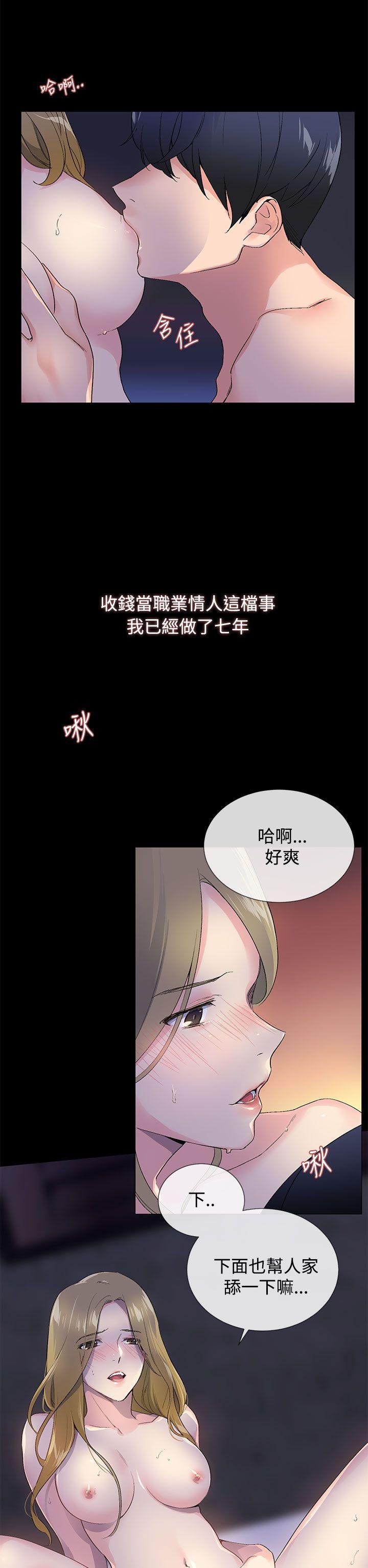 小一轮的纯爱女孩 第1話 第2页
