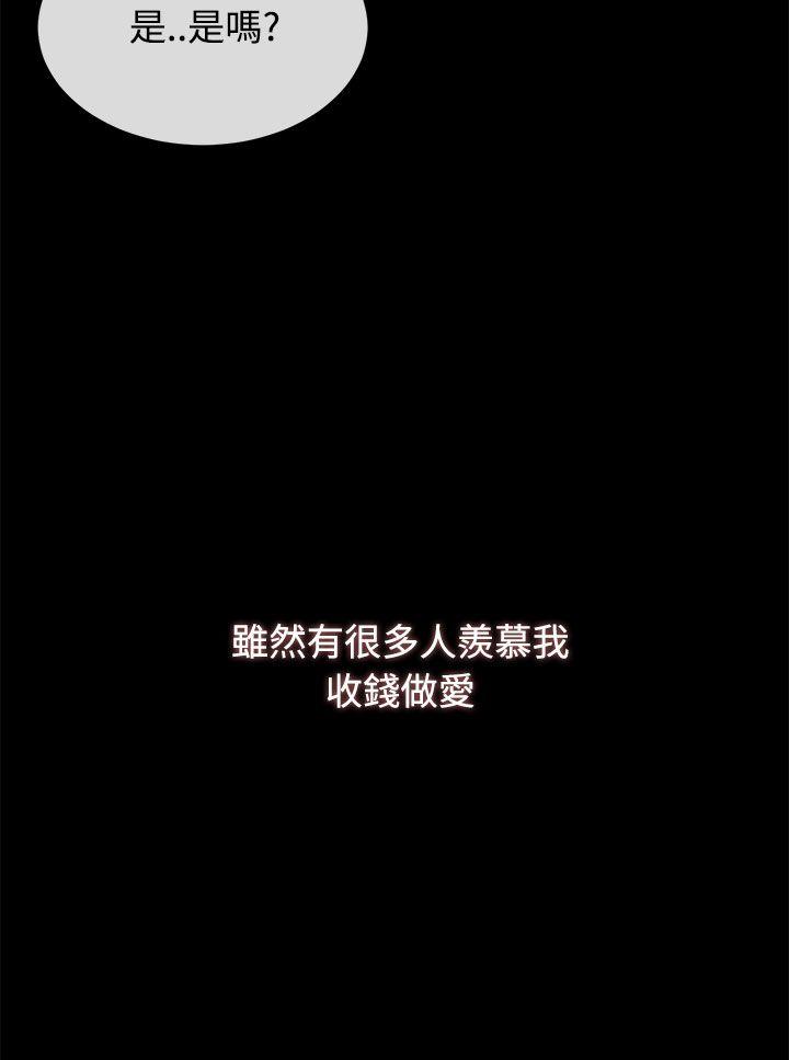 小一轮的纯爱女孩 第1話 第13页