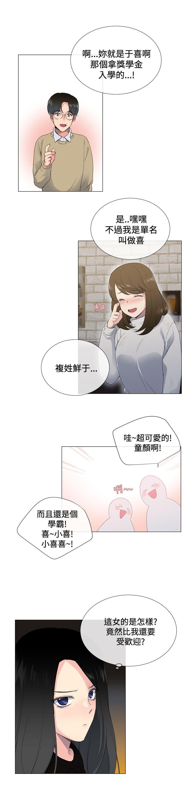 小一轮的纯爱女孩 第1話 第27页