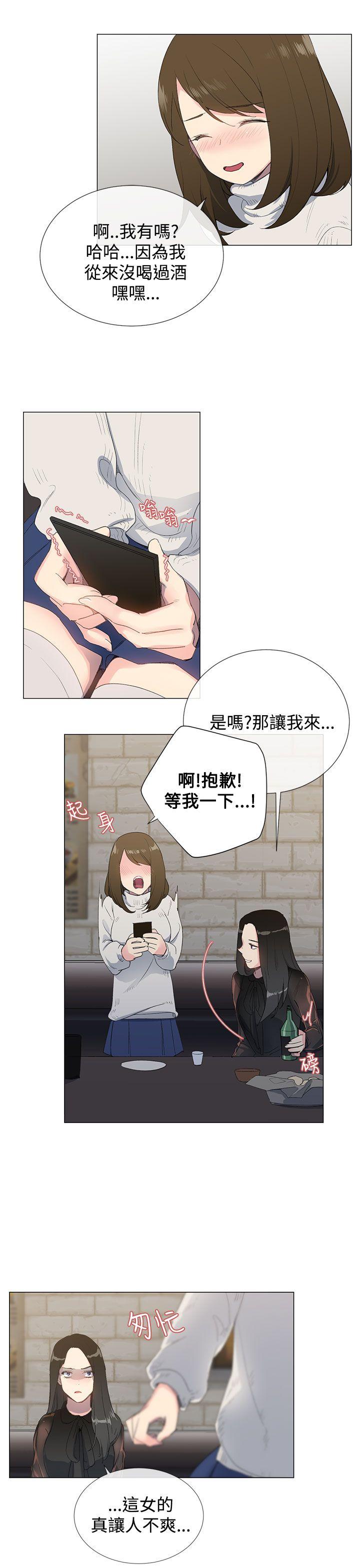 小一轮的纯爱女孩 第1話 第31页