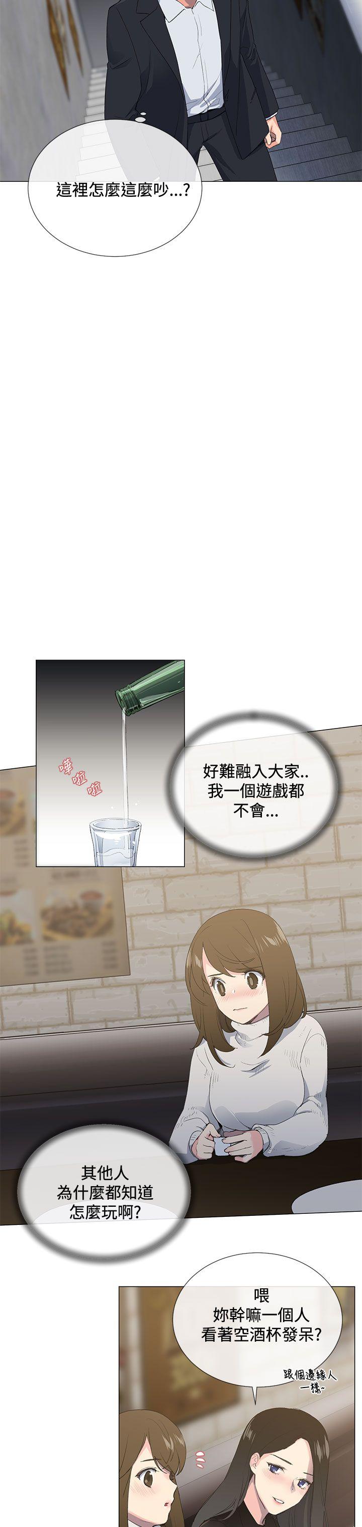 小一轮的纯爱女孩 第1話 第29页