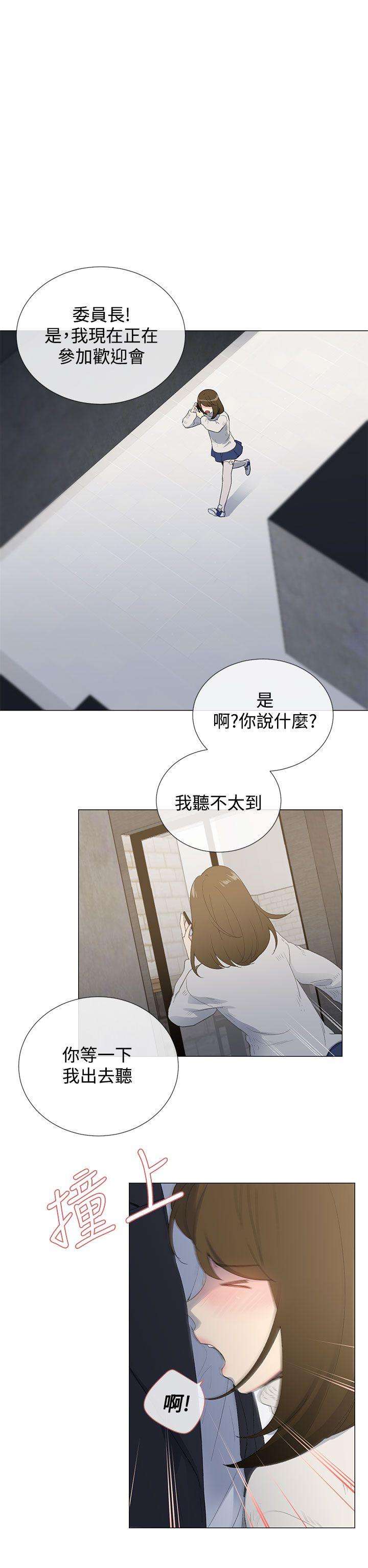 小一轮的纯爱女孩 第1話 第32页