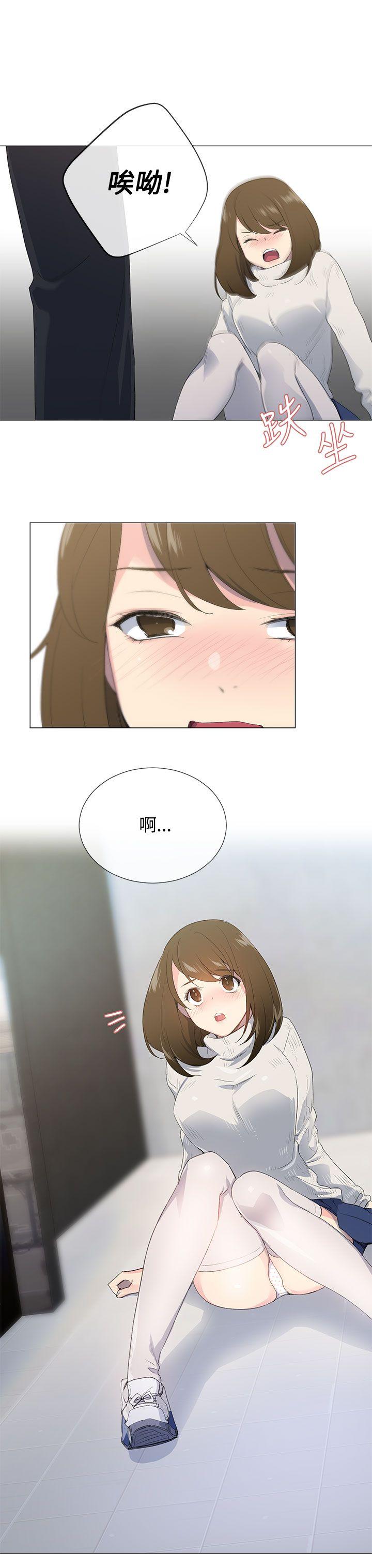 小一轮的纯爱女孩 第1話 第33页