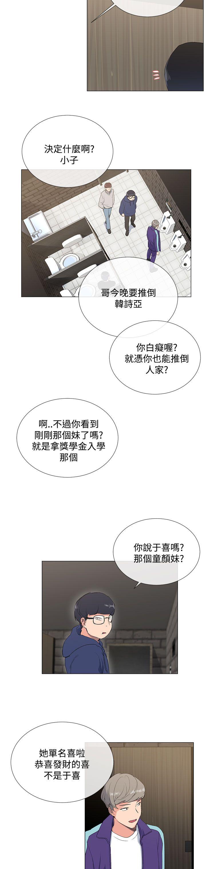 小一轮的纯爱女孩 第1話 第37页