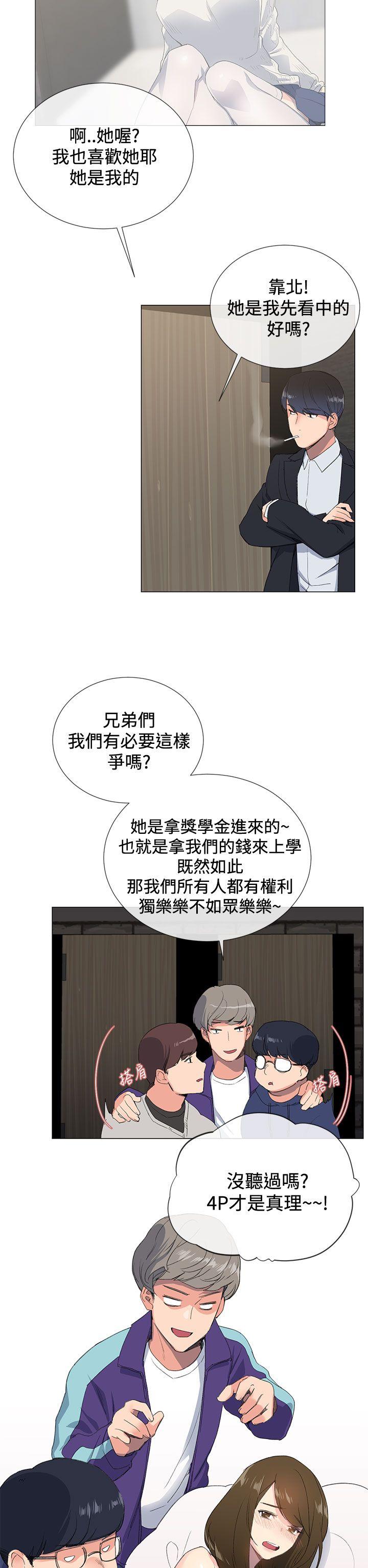 小一轮的纯爱女孩 第1話 第40页