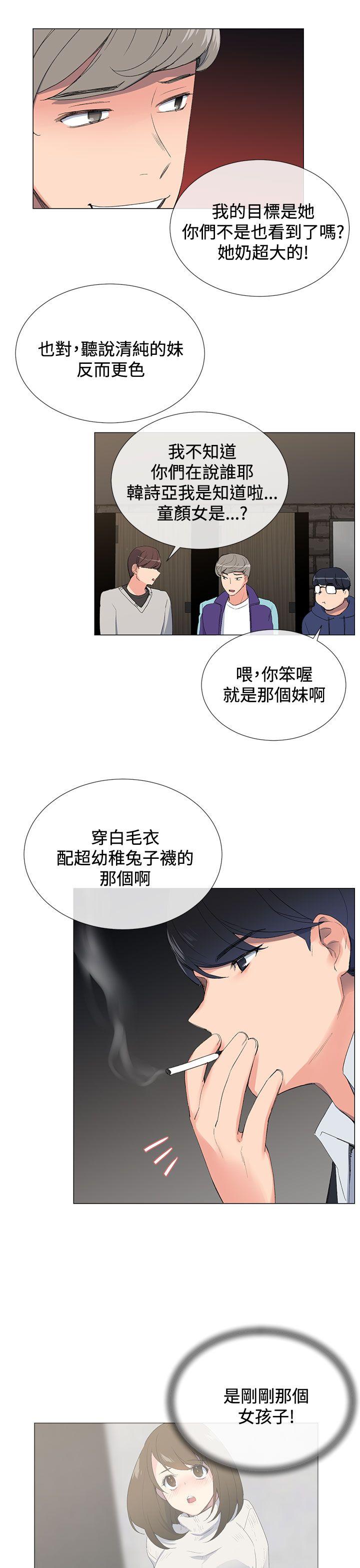 小一轮的纯爱女孩 第1話 第39页