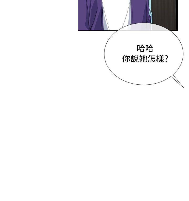 小一轮的纯爱女孩 第1話 第38页