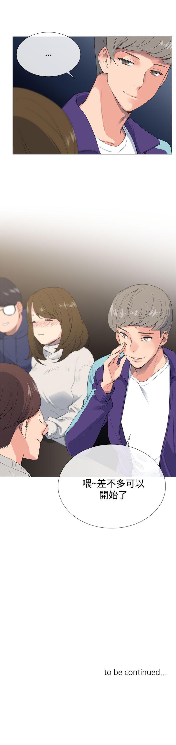 小一轮的纯爱女孩 第1話 第46页