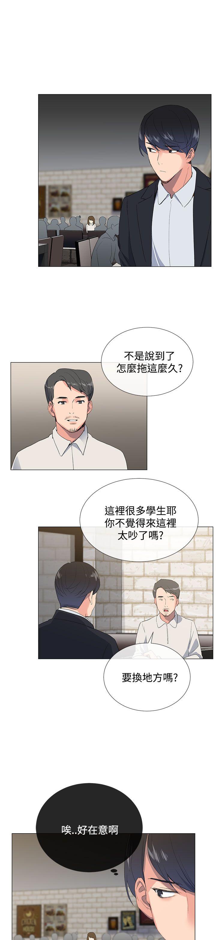 小一轮的纯爱女孩 第1話 第43页